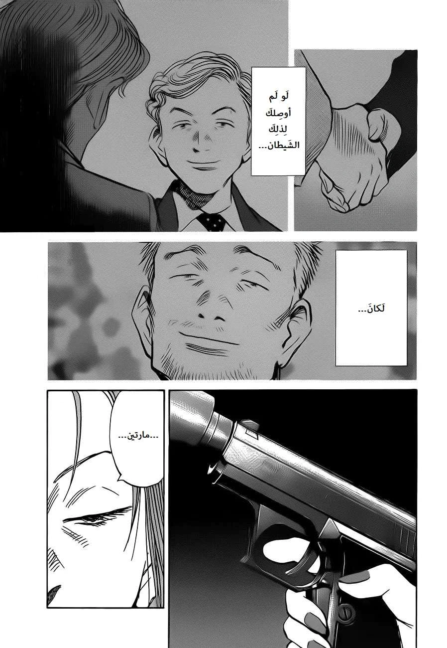 Read The Pure Heart of a Monster AR Manga Online