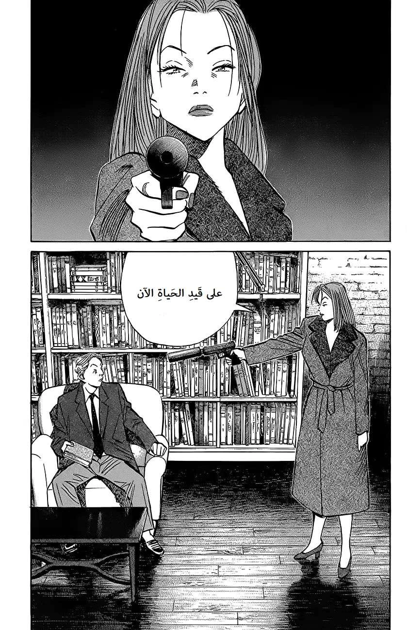 Read The Pure Heart of a Monster AR Manga Online