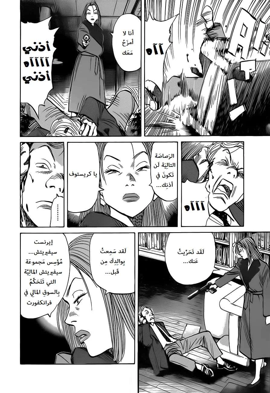 Read The Pure Heart of a Monster AR Manga Online