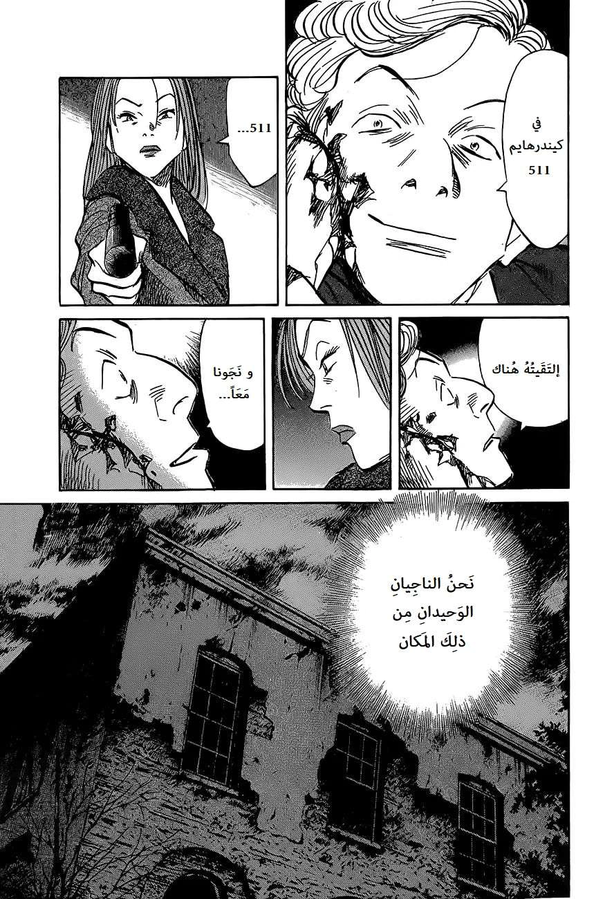 Read The Pure Heart of a Monster AR Manga Online