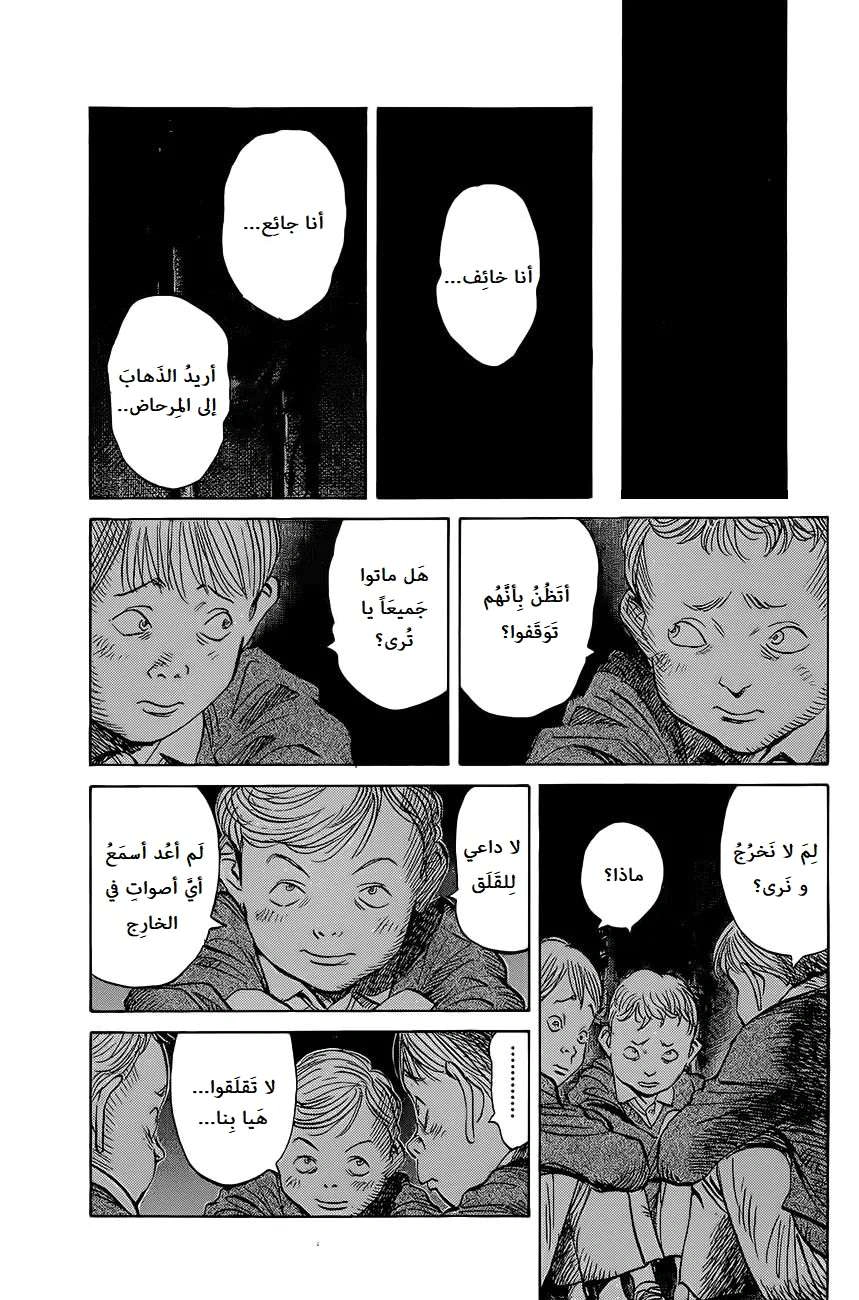 Read The Pure Heart of a Monster AR Manga Online