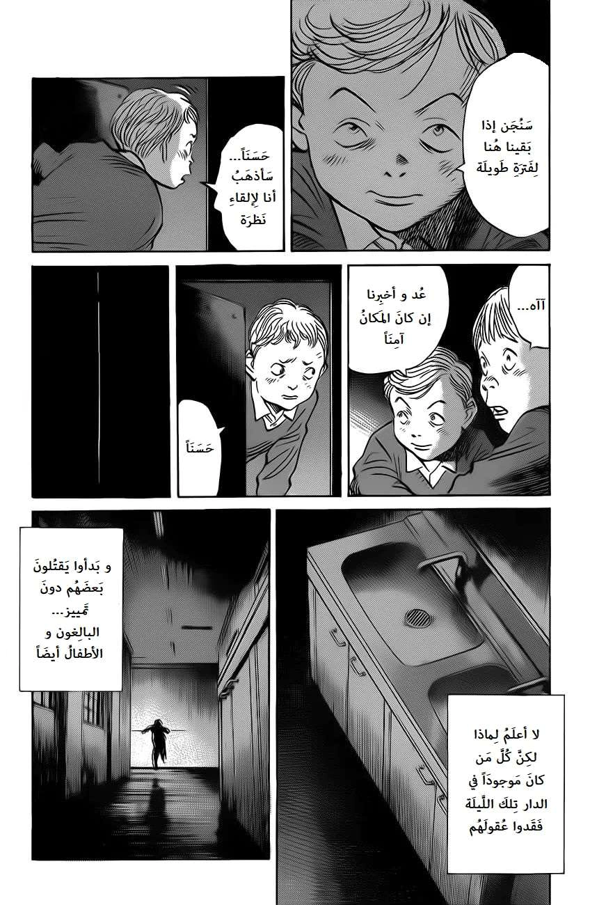 Read The Pure Heart of a Monster AR Manga Online