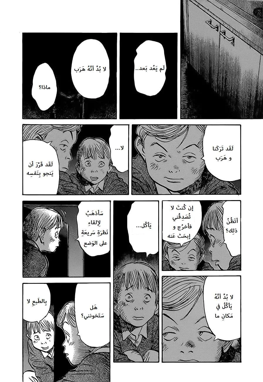 Read The Pure Heart of a Monster AR Manga Online