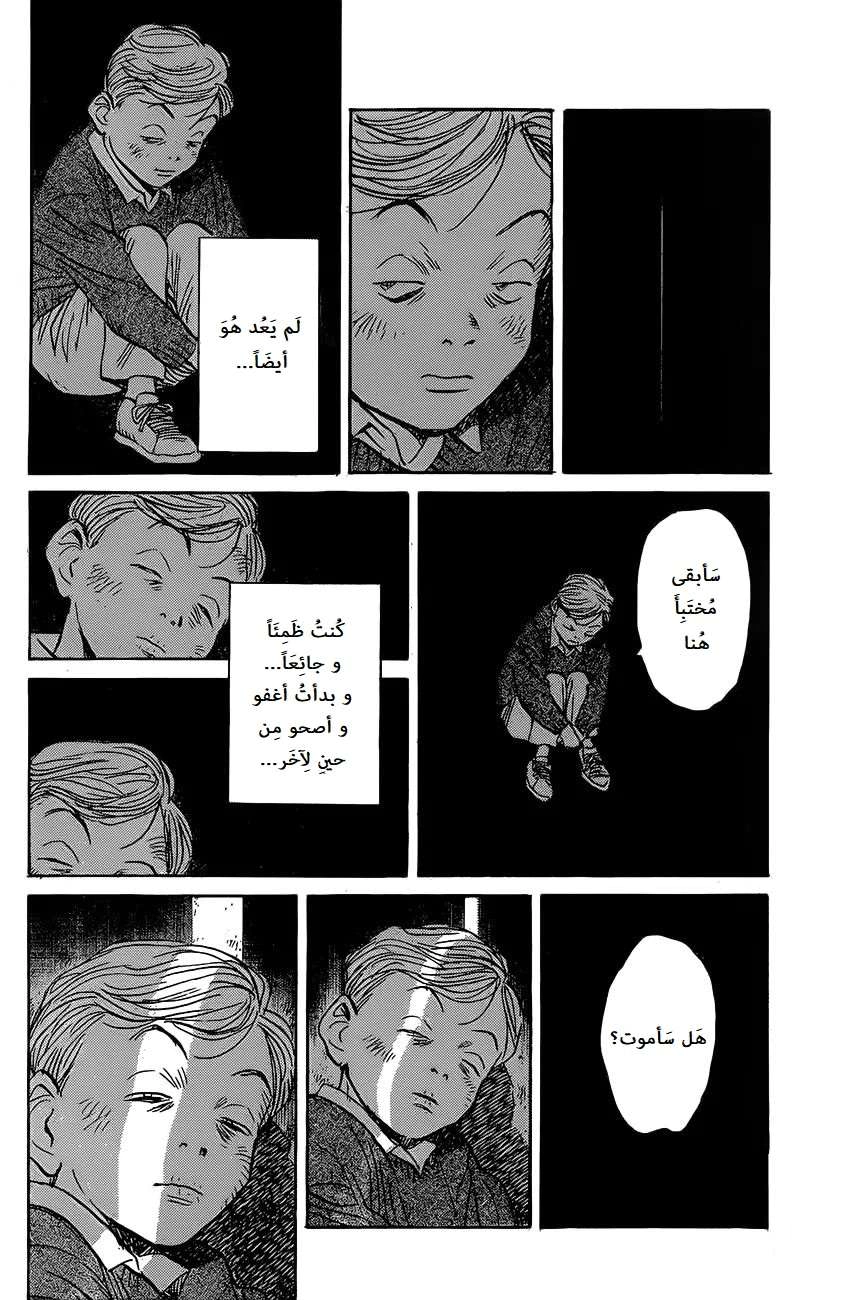 Read The Pure Heart of a Monster AR Manga Online
