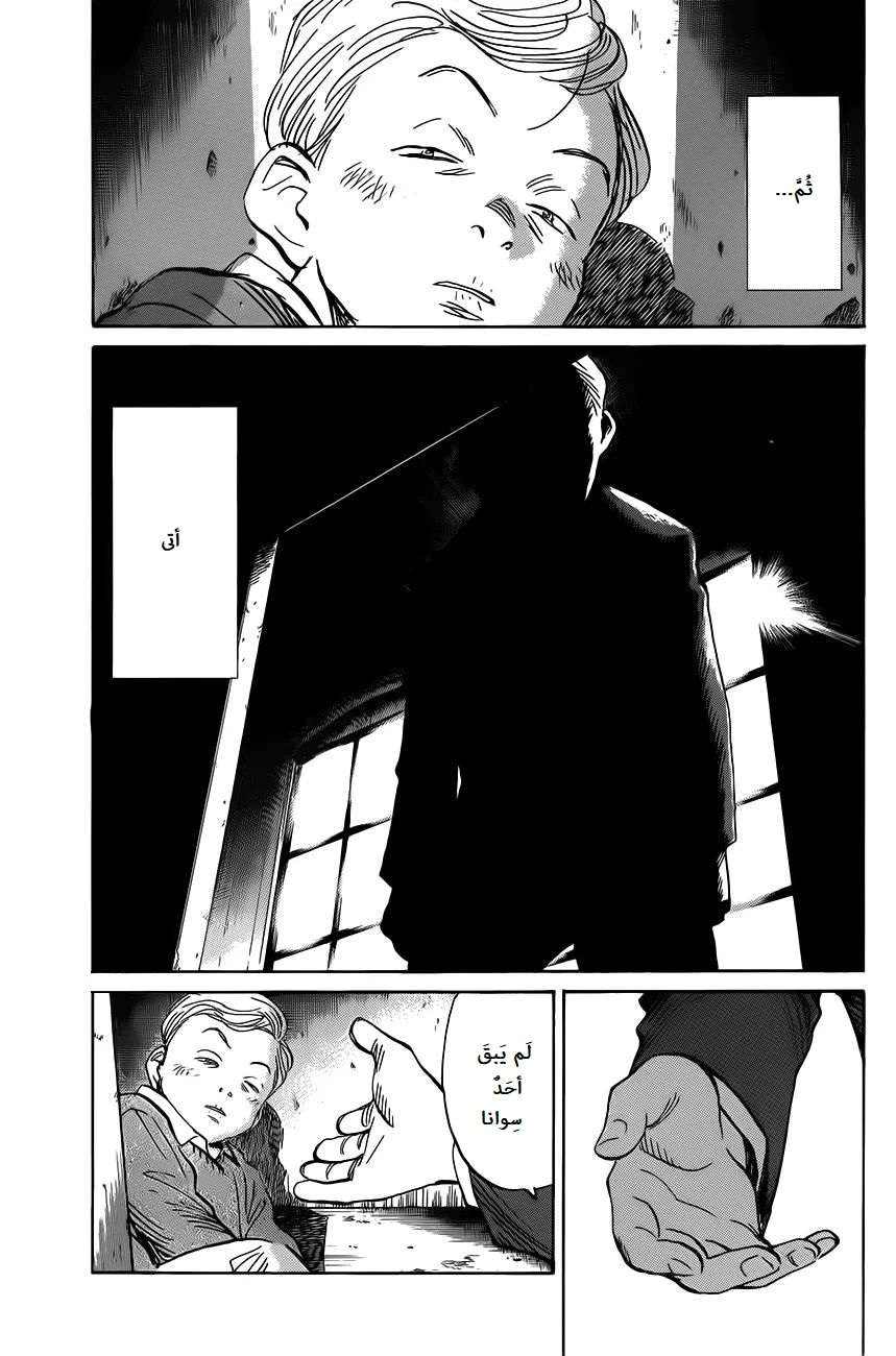 Read The Pure Heart of a Monster AR Manga Online