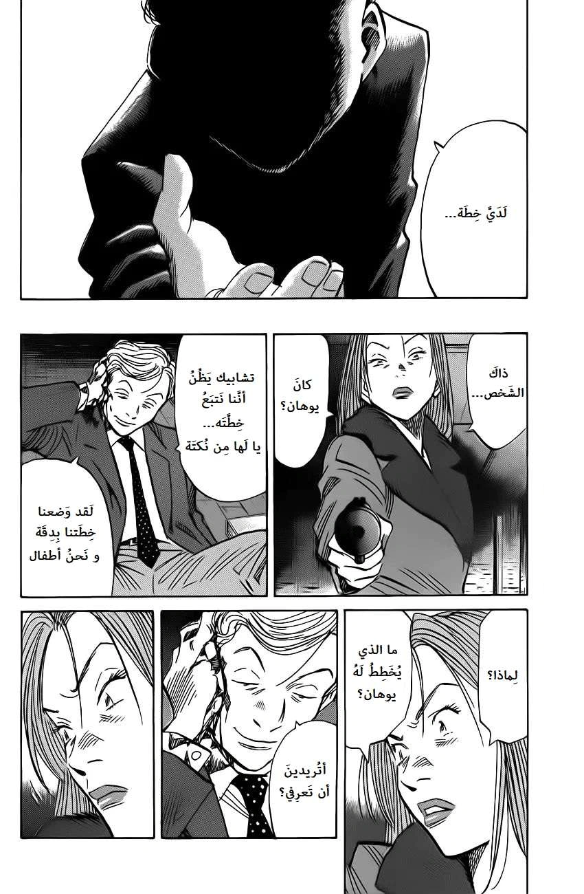 Read The Pure Heart of a Monster AR Manga Online