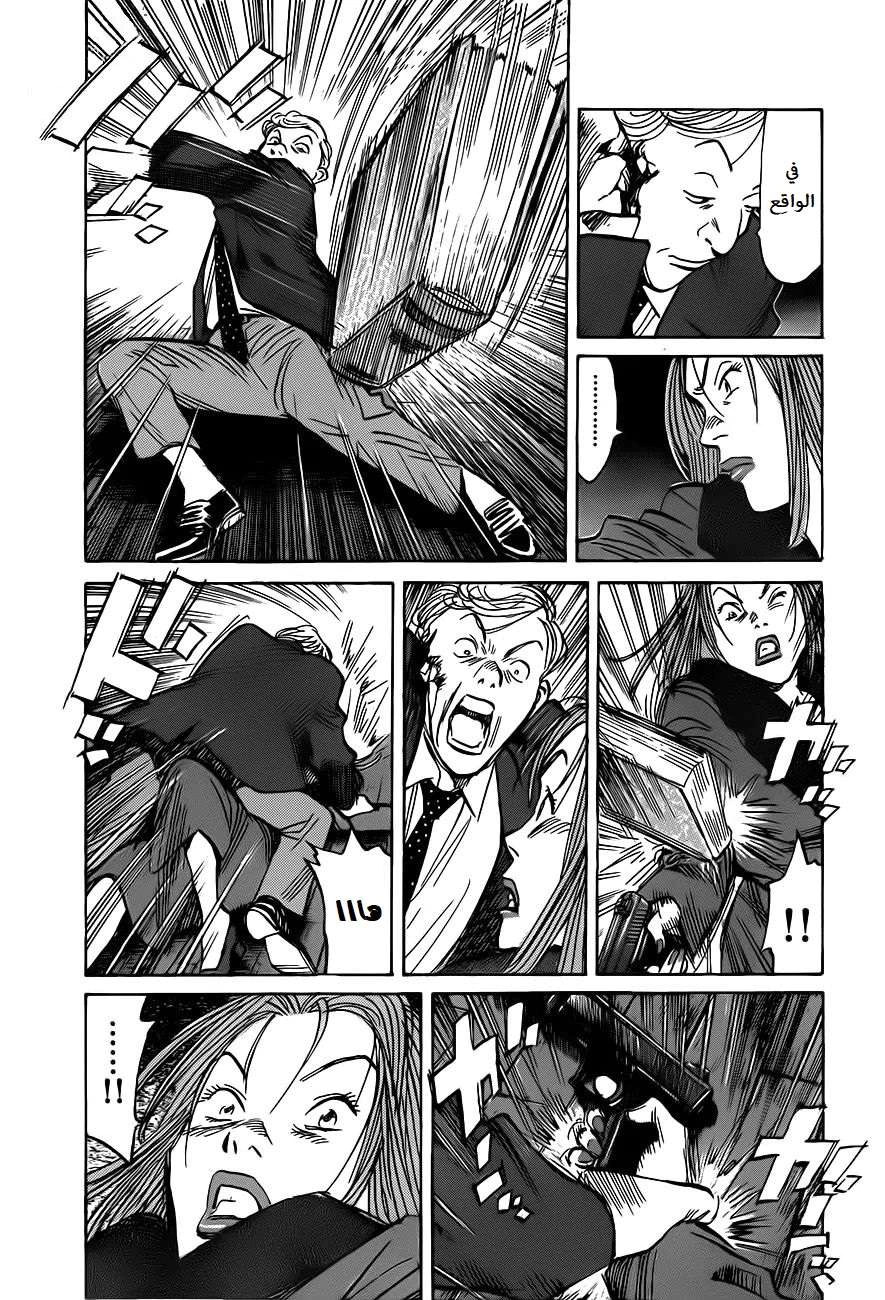 Read The Pure Heart of a Monster AR Manga Online