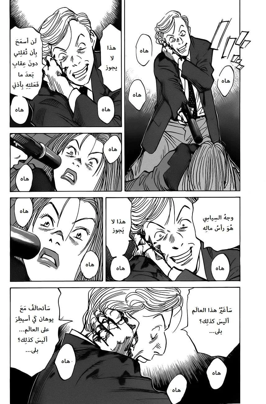 Read The Pure Heart of a Monster AR Manga Online