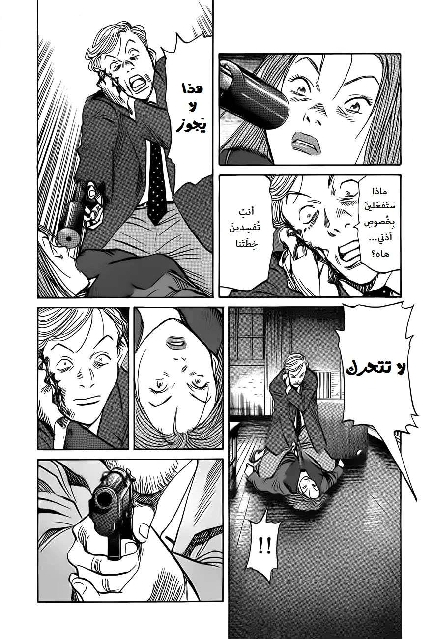 Read The Pure Heart of a Monster AR Manga Online