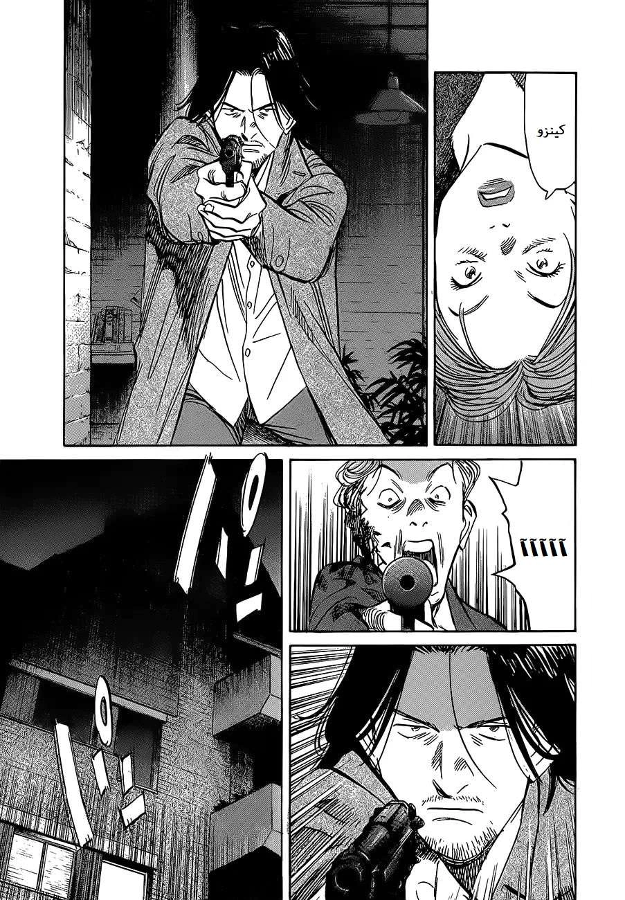 Read The Pure Heart of a Monster AR Manga Online