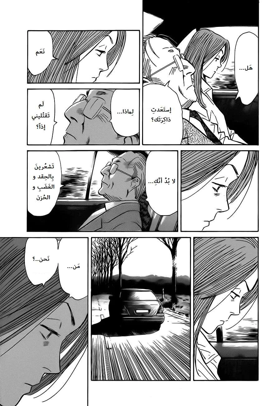 Read The Pure Heart of a Monster AR Manga Online