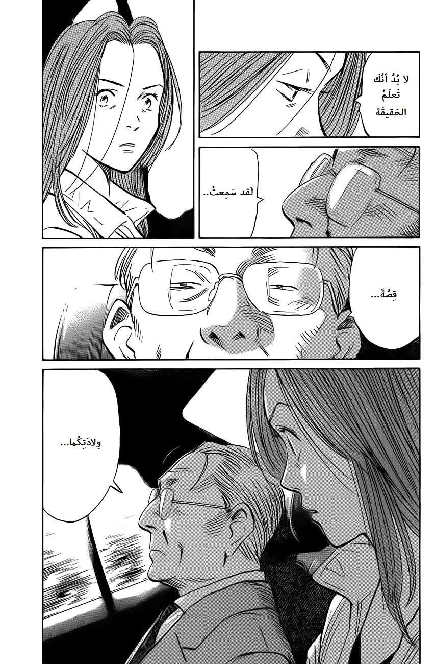 Read The Pure Heart of a Monster AR Manga Online