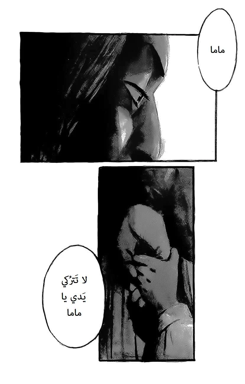 Read The Pure Heart of a Monster AR Manga Online