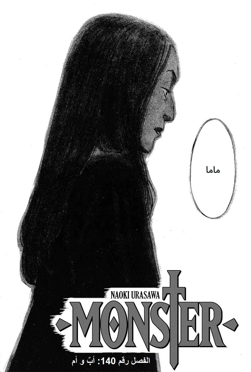 Read The Pure Heart of a Monster AR Manga Online