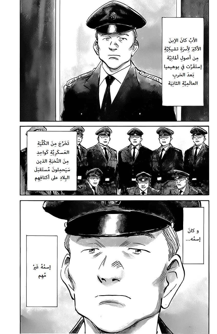 Read The Pure Heart of a Monster AR Manga Online
