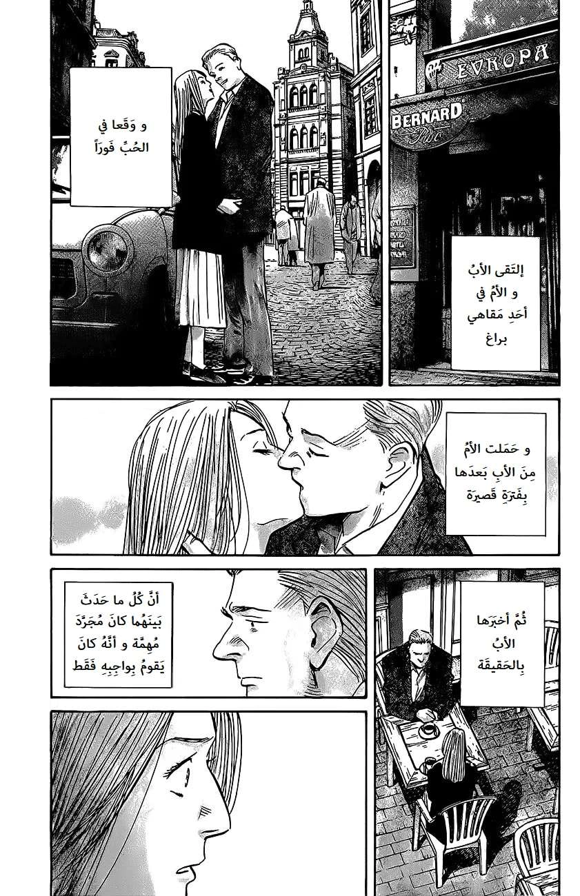 Read The Pure Heart of a Monster AR Manga Online