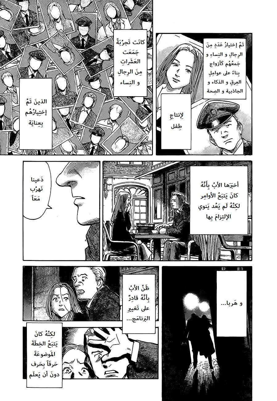 Read The Pure Heart of a Monster AR Manga Online