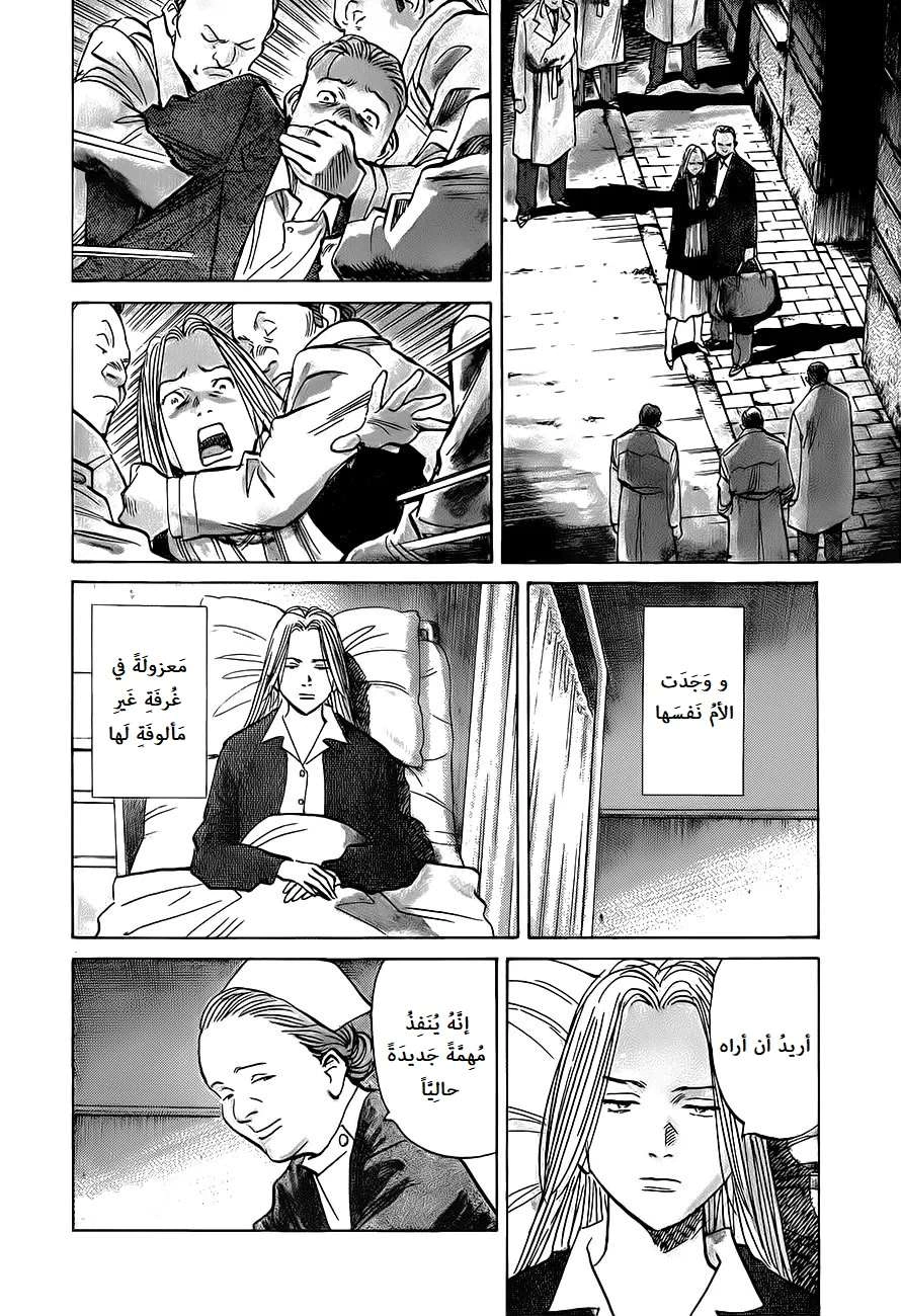 Read The Pure Heart of a Monster AR Manga Online