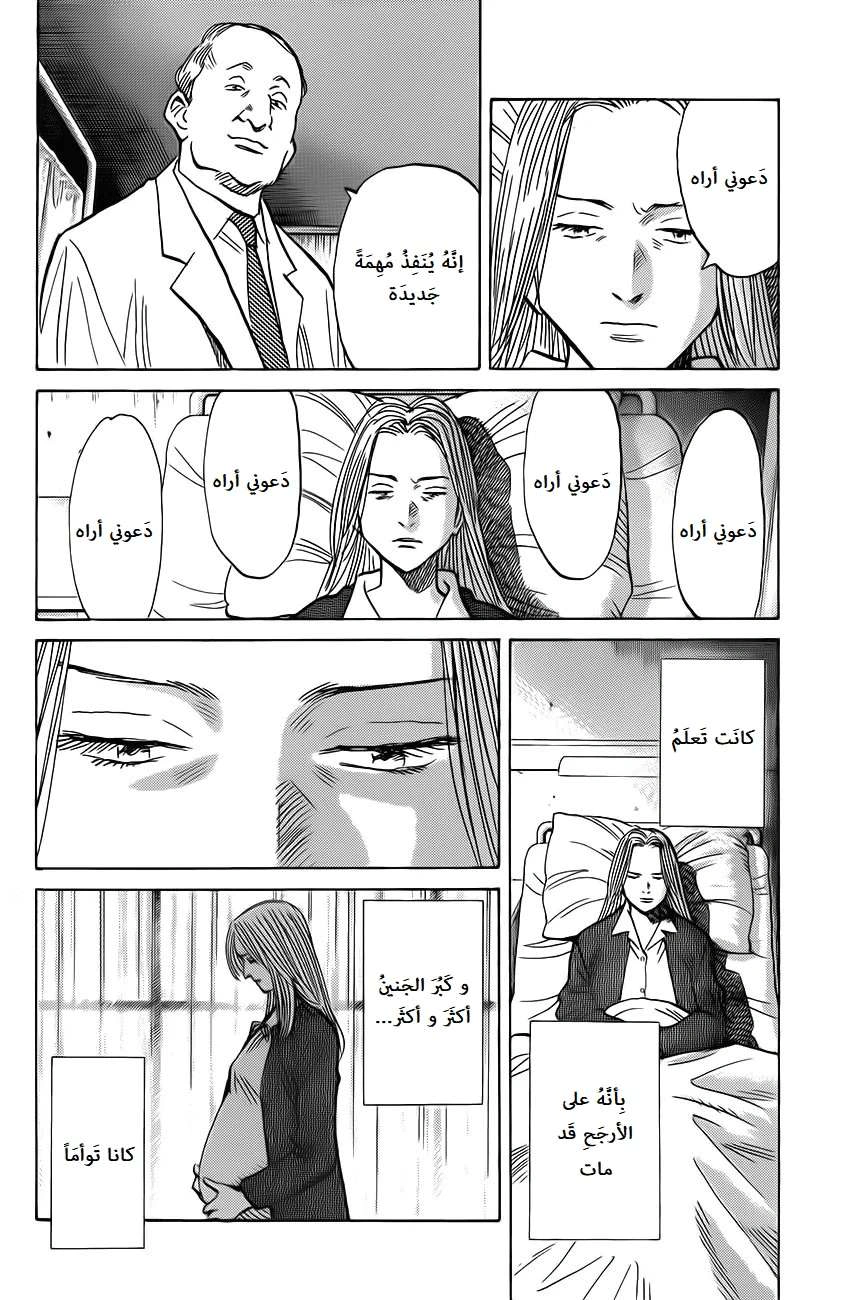 Read The Pure Heart of a Monster AR Manga Online