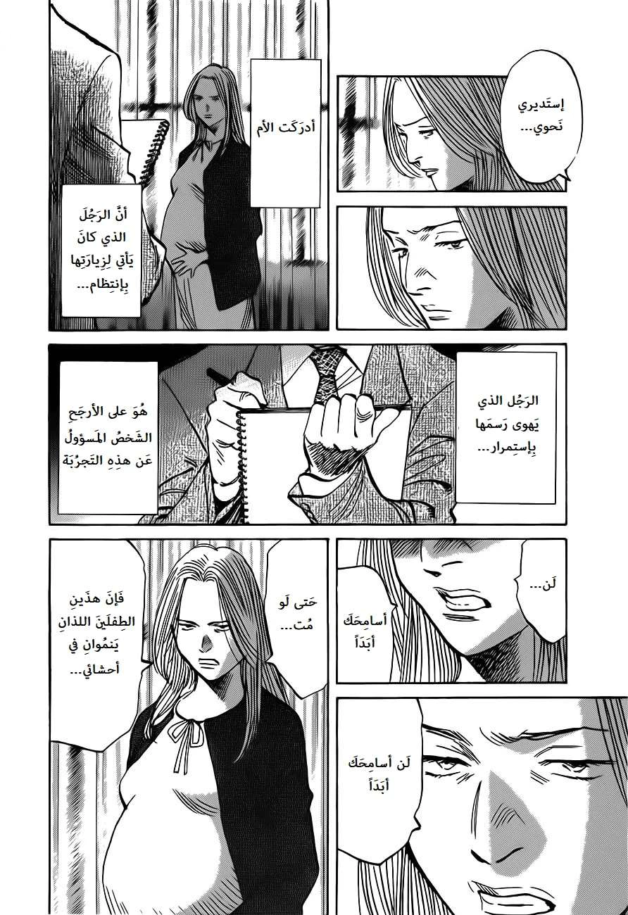 Read The Pure Heart of a Monster AR Manga Online