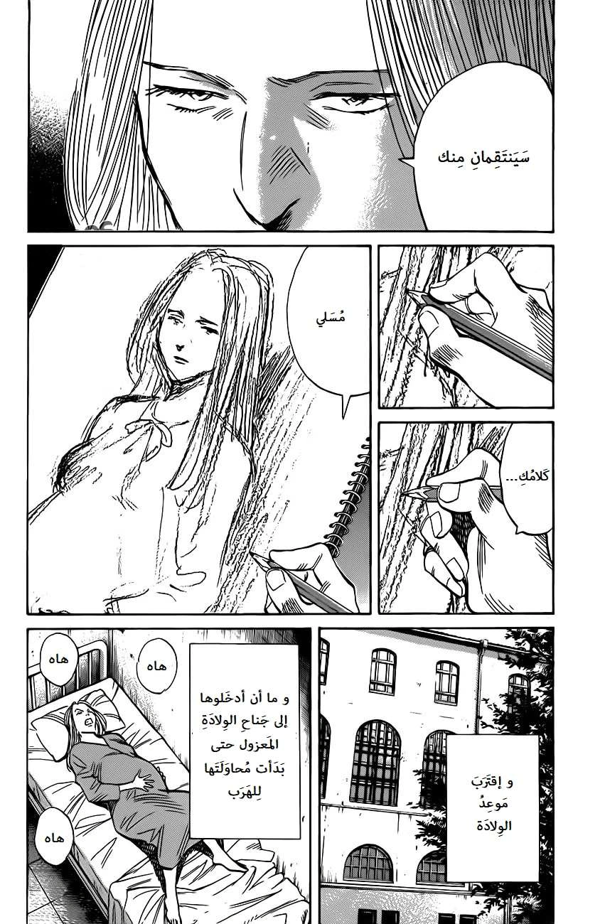 Read The Pure Heart of a Monster AR Manga Online