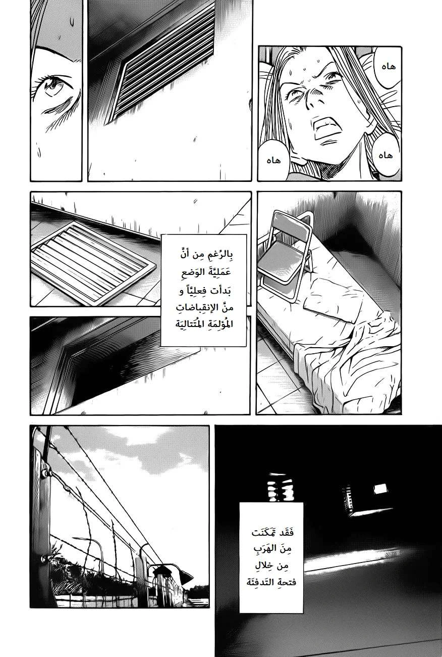 Read The Pure Heart of a Monster AR Manga Online