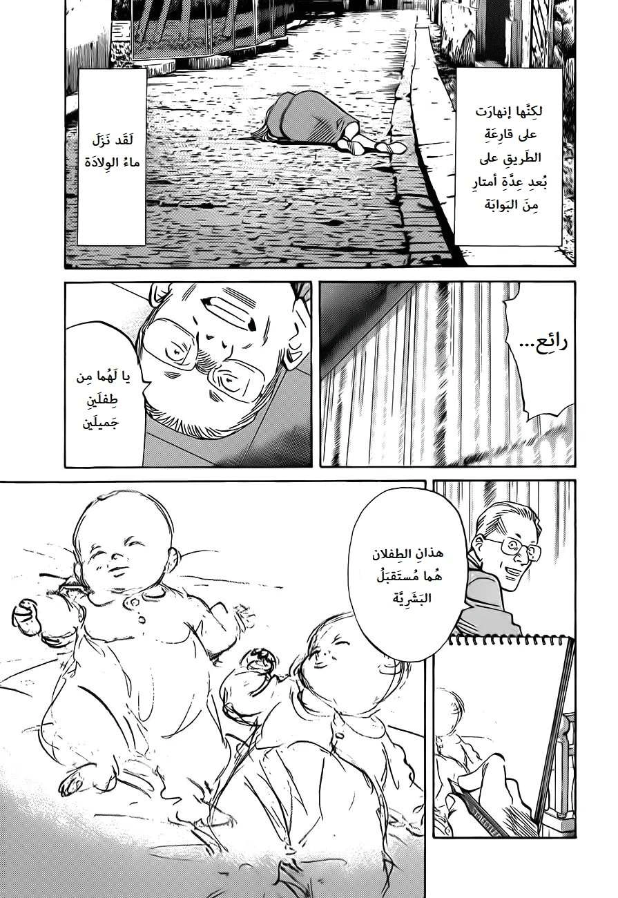 Read The Pure Heart of a Monster AR Manga Online
