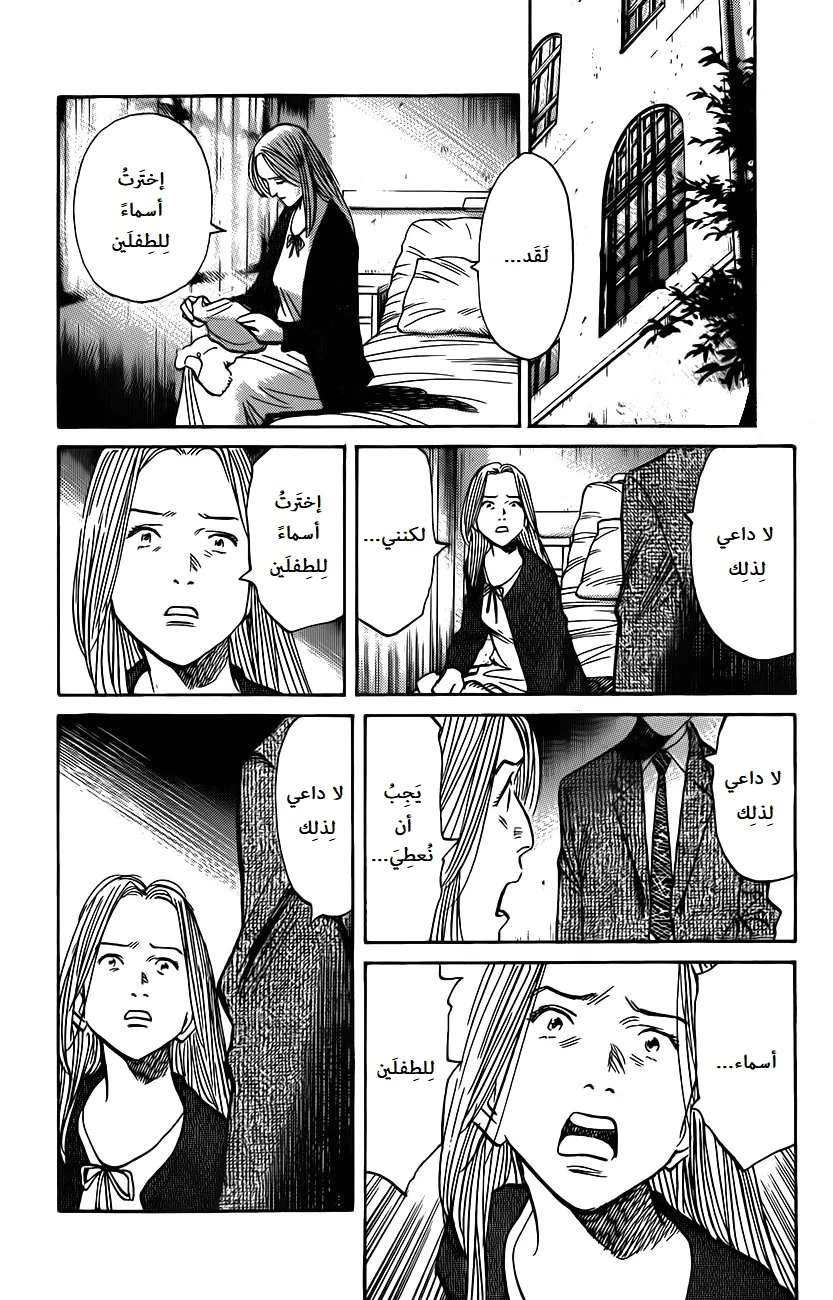 Read The Pure Heart of a Monster AR Manga Online