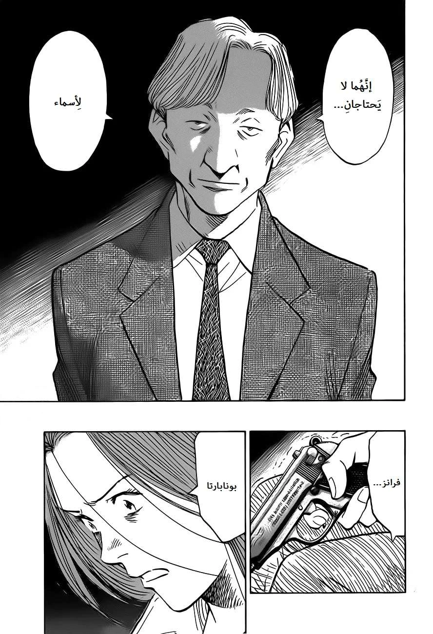 Read The Pure Heart of a Monster AR Manga Online