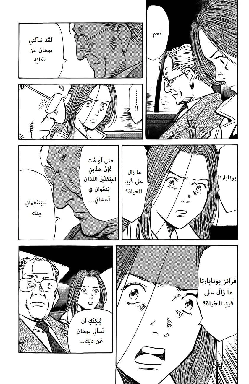 Read The Pure Heart of a Monster AR Manga Online