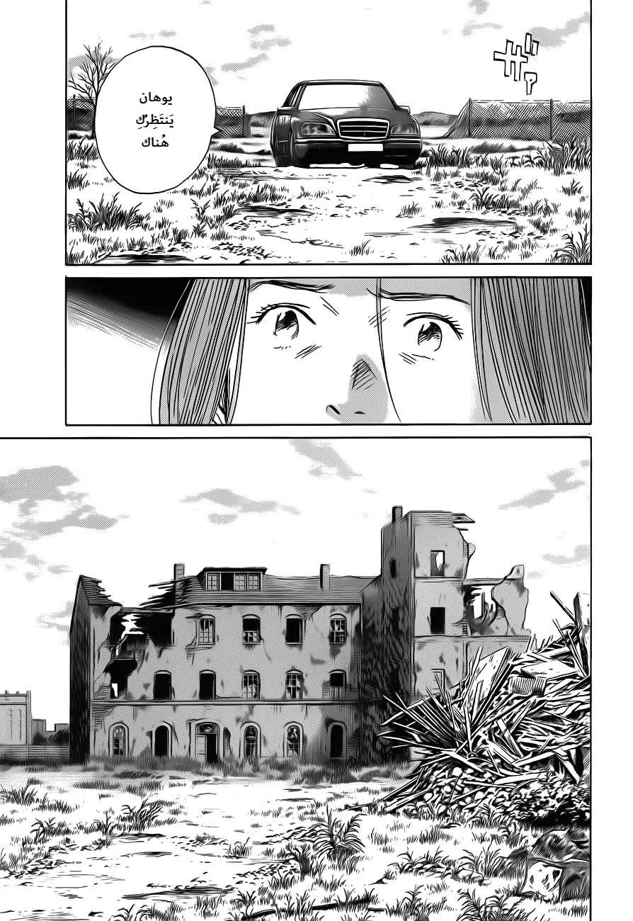 Read The Pure Heart of a Monster AR Manga Online