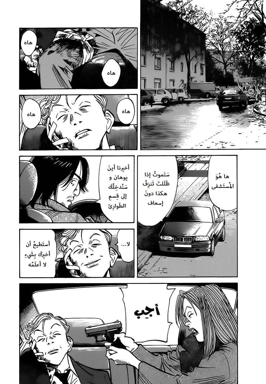 Read The Pure Heart of a Monster AR Manga Online