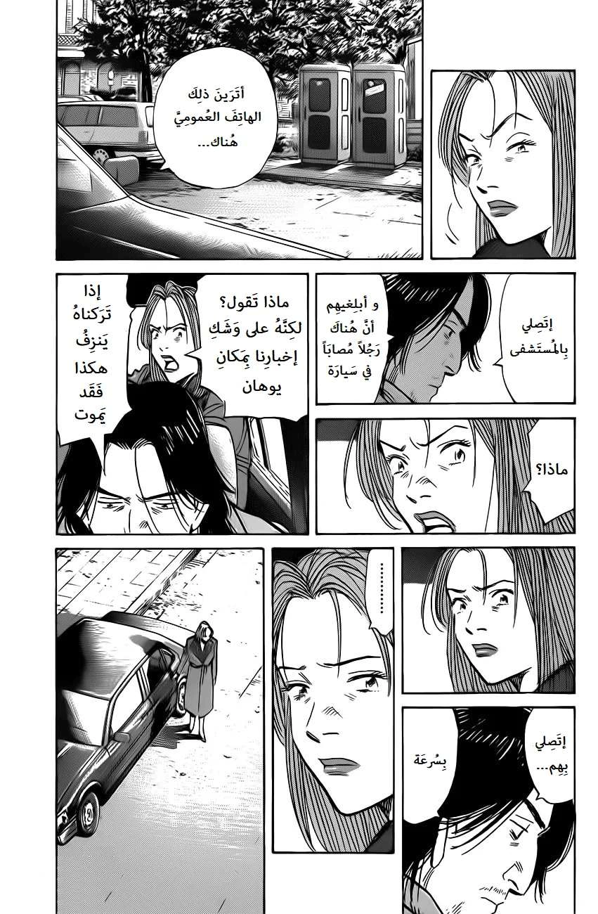 Read The Pure Heart of a Monster AR Manga Online