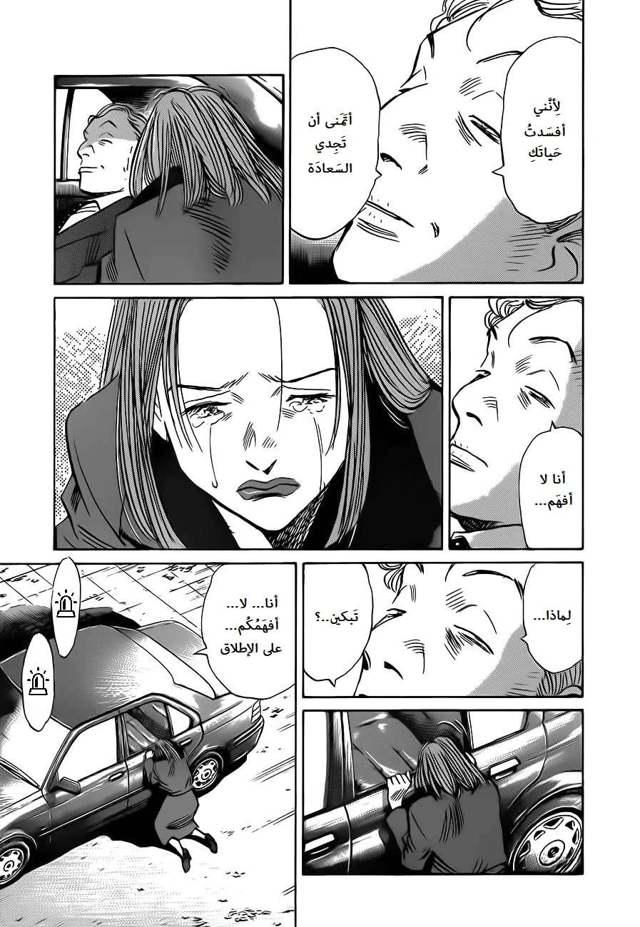 Read The Pure Heart of a Monster AR Manga Online