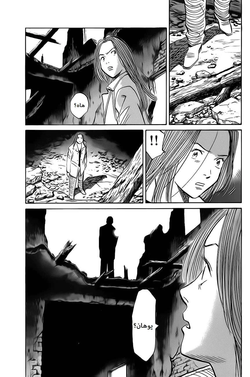 Read The Pure Heart of a Monster AR Manga Online