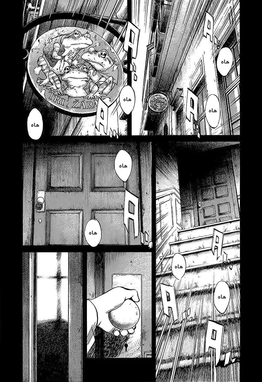 Read The Pure Heart of a Monster AR Manga Online