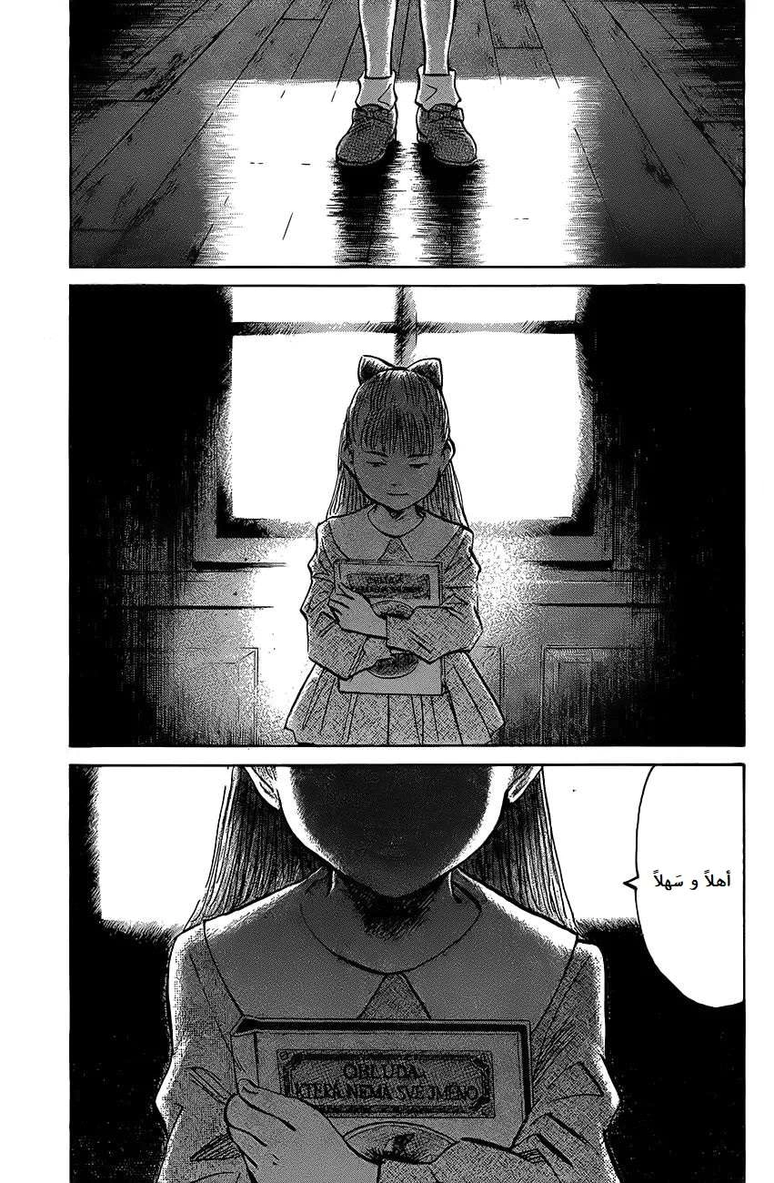 Read The Pure Heart of a Monster AR Manga Online