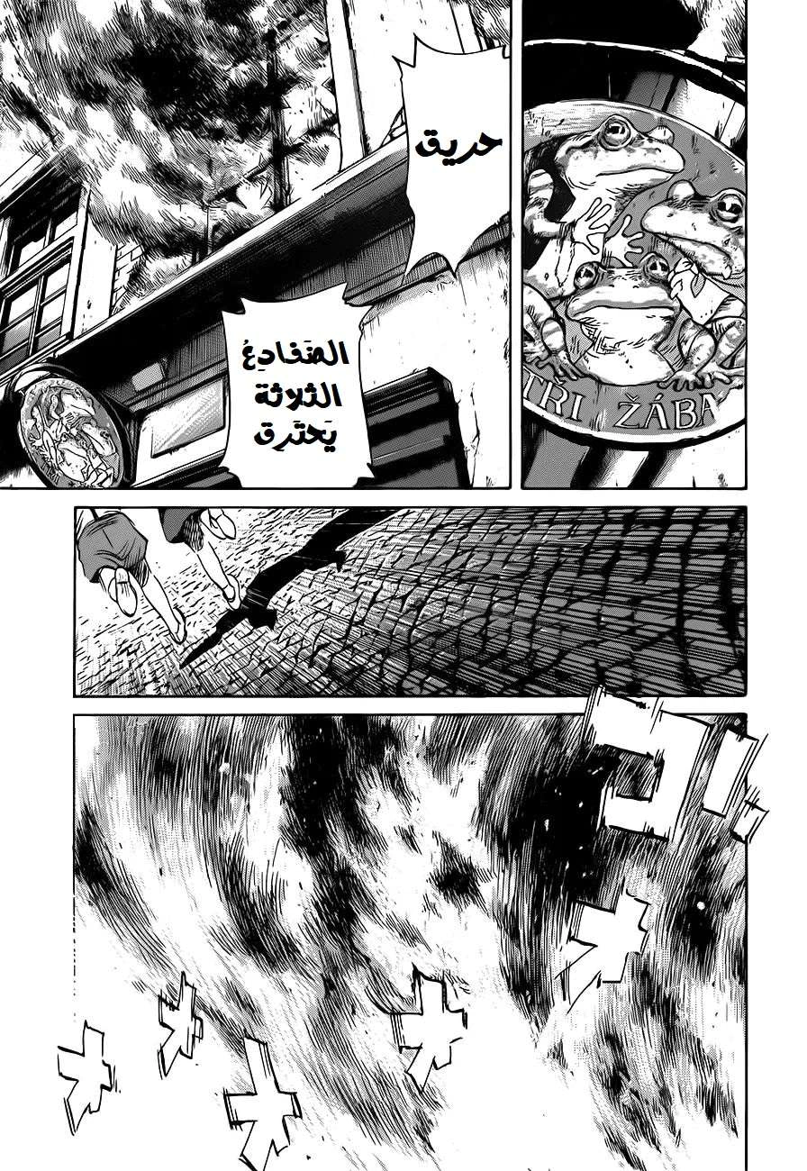 Read The Pure Heart of a Monster AR Manga Online
