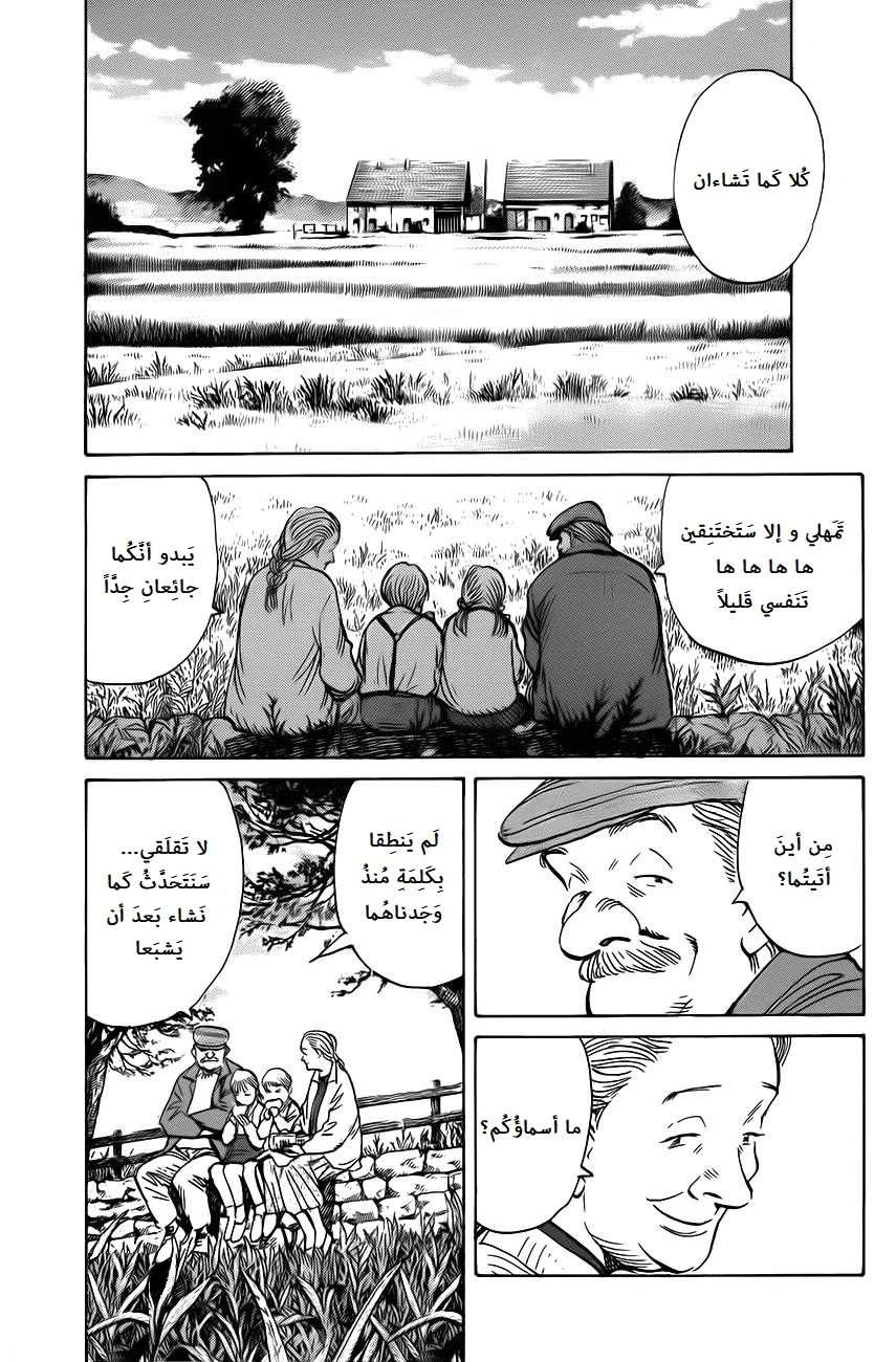Read The Pure Heart of a Monster AR Manga Online
