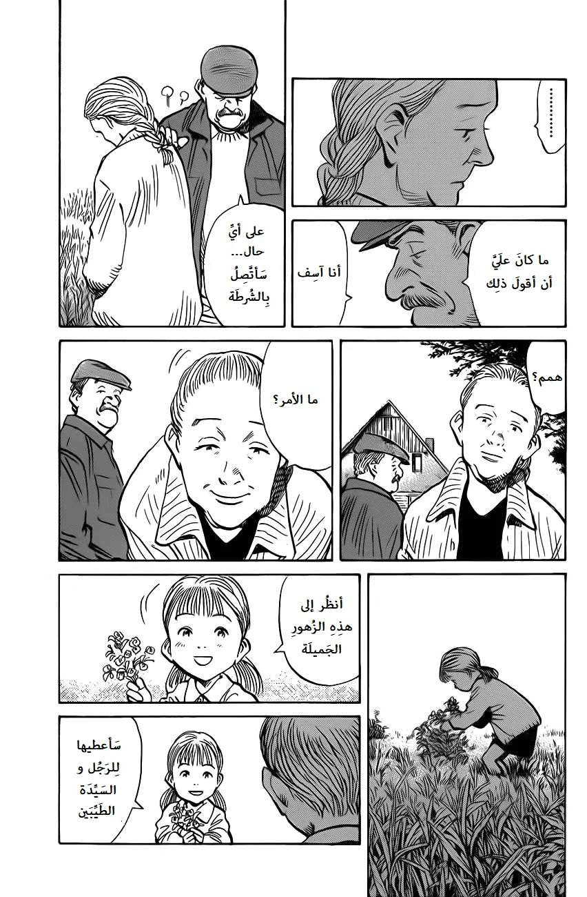 Read The Pure Heart of a Monster AR Manga Online