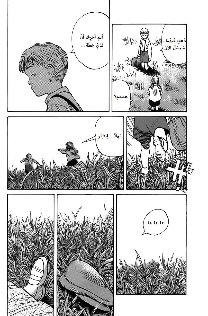 Read The Pure Heart of a Monster AR Manga Online