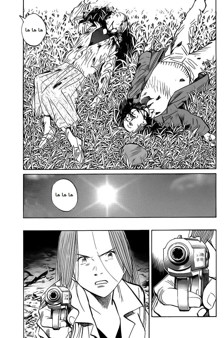 Read The Pure Heart of a Monster AR Manga Online