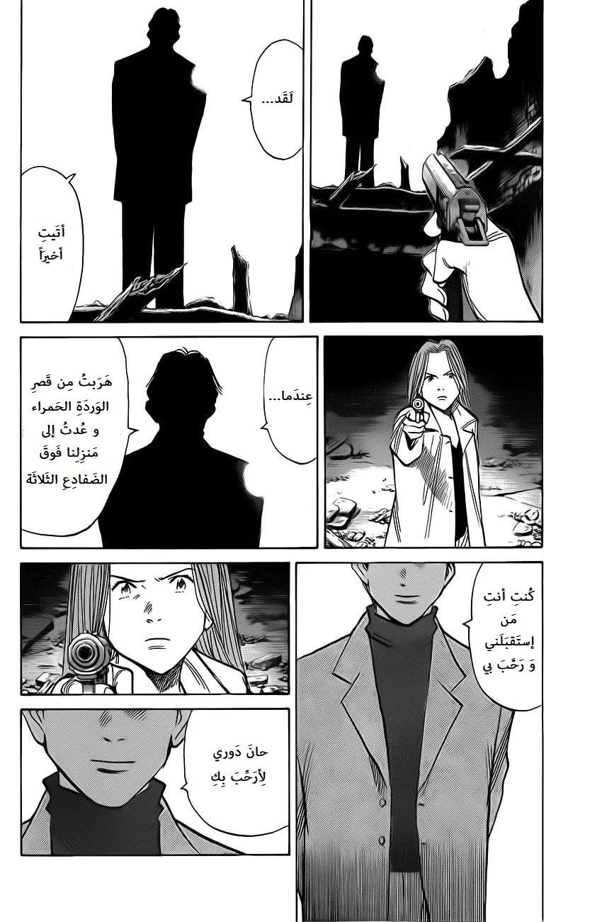 Read The Pure Heart of a Monster AR Manga Online