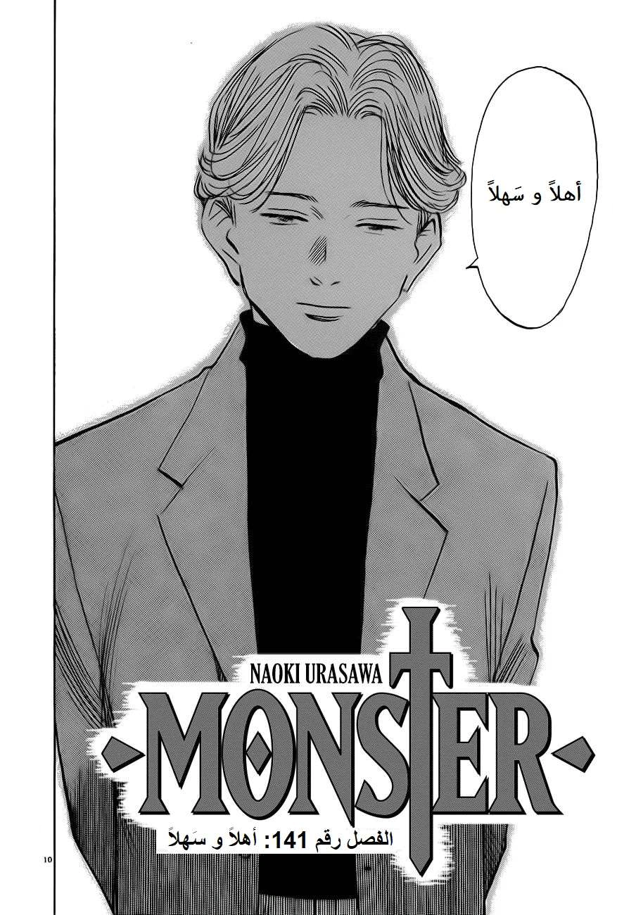 Read The Pure Heart of a Monster AR Manga Online