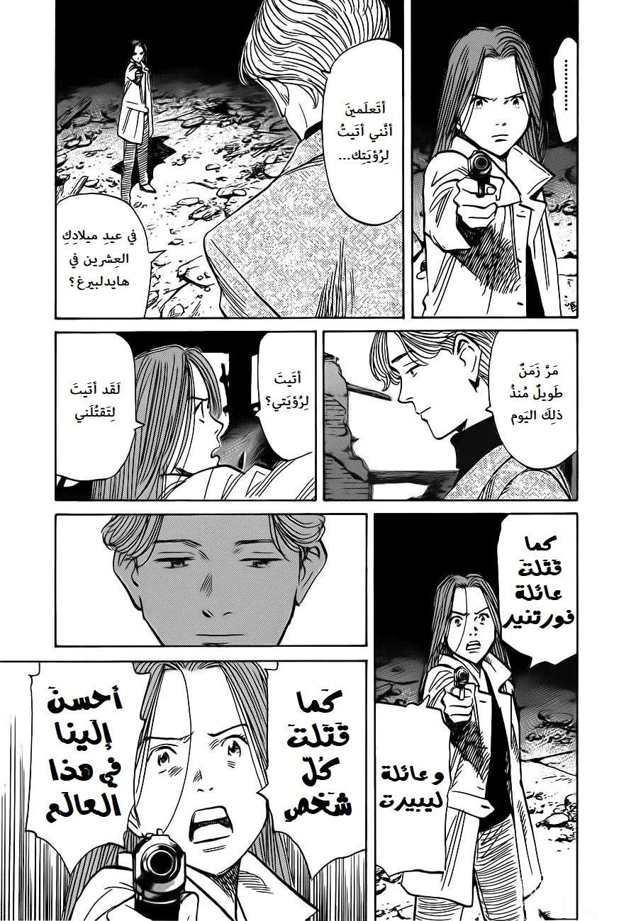 Read The Pure Heart of a Monster AR Manga Online