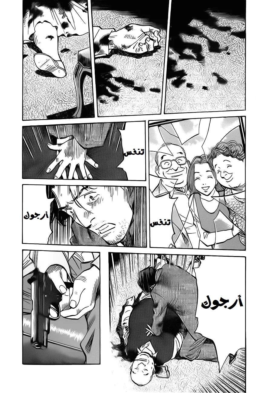 Read The Pure Heart of a Monster AR Manga Online