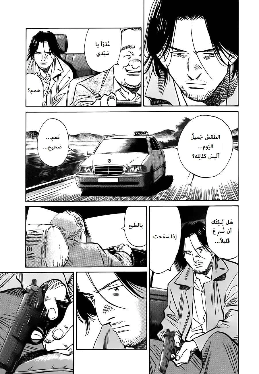Read The Pure Heart of a Monster AR Manga Online