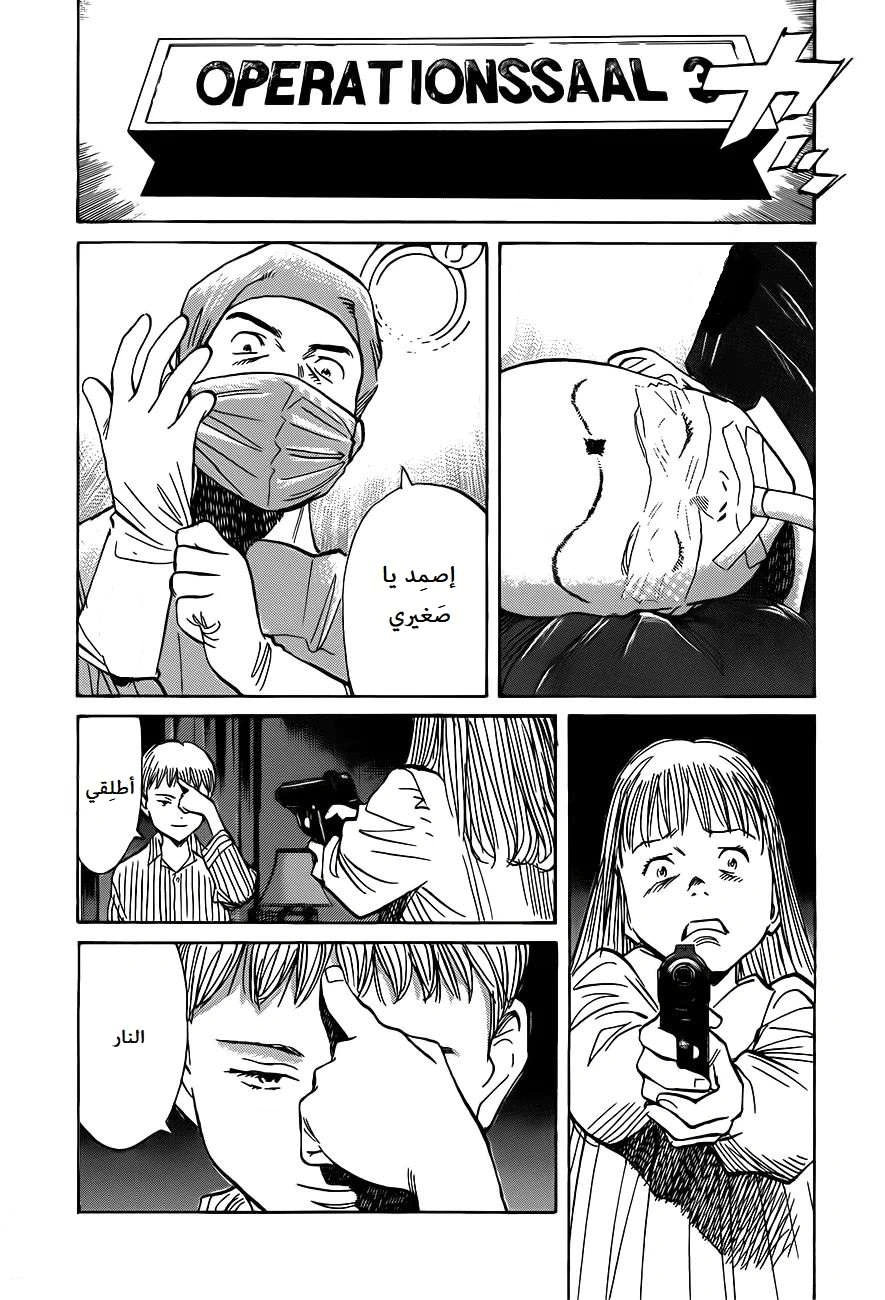 Read The Pure Heart of a Monster AR Manga Online