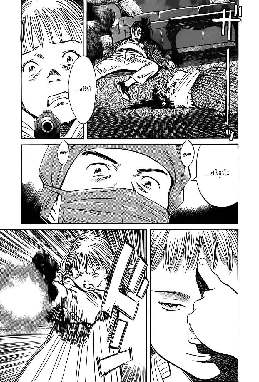 Read The Pure Heart of a Monster AR Manga Online