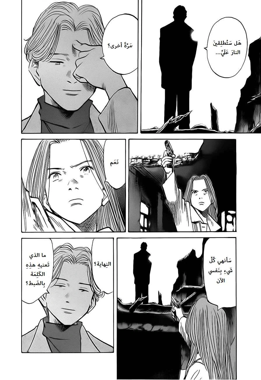 Read The Pure Heart of a Monster AR Manga Online